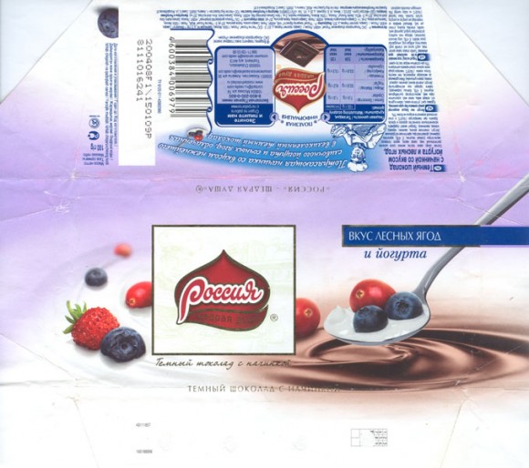 Rossija, vkus lesnyh jagod, dark chocolate filled with yoghurt and forest berries flavoured cream, 100g, 20.04.2008, OAO Konditerskoje objedinenije "Rossija", Samara, Russia