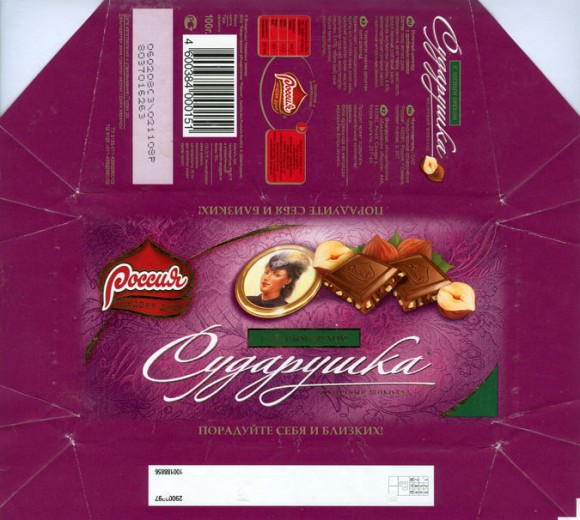 Sudarushka, milk chocolate with hazelnuts, 100g, 06.02.2008, OAO Konditerskoje objedinenije "Rossija", Samara, Russia