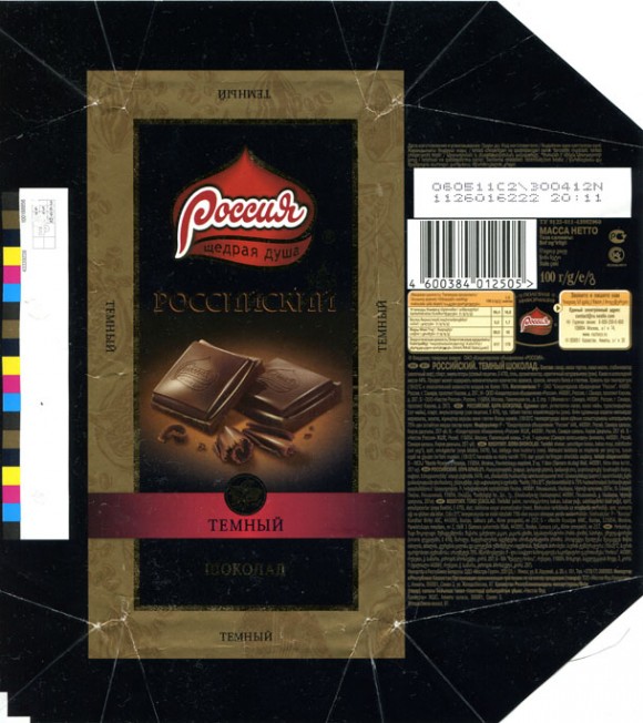 Dark chocolate, 100g, 06.05.2011, OAO Konditerskoje objedinenije "Rossija", Samara, Russia