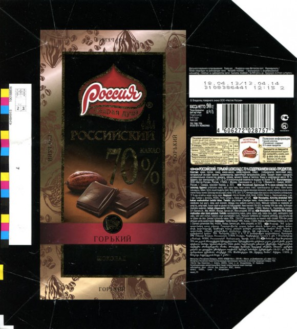Dark chocolate, 100g, 18.04.2013, OAO Konditerskoje objedinenije "Rossija", Samara, Russia