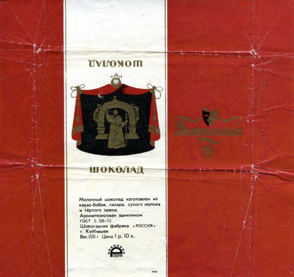 Teatralnyi (Theatrical), milk chocolate, 100g, 1974, Rossija chocolate factory, Kuibyshev, Russia