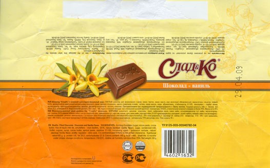 SladCo filled chocolate and vanilla flavour, 50g, 29.04.2008,  "Confectionery Group OJSC "SladCo", Ekaterinburg, Russia