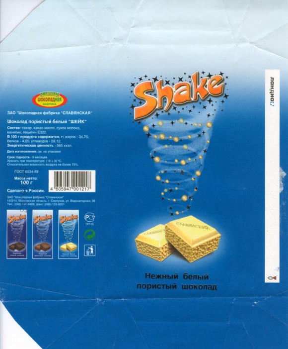 Shake, aerated white chocolate, 100g, 15.10.2003, Slavjanskaja, Serpuhov, Russia