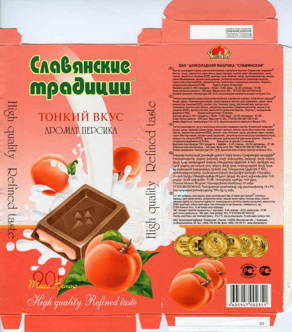 Chocolate bar "Slavian traditions", chocolate filled with peach flavour, 90g, 2007, Slavjanskaja, Serpuhov, Russia