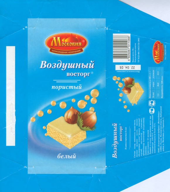 Moskovija, air white chocolate bar, 70g, 04.05.2009, Volshebnica chocolate factory, Malahovka, Russia