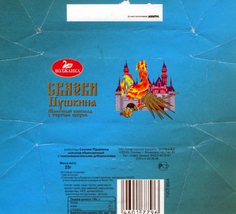 Skazki Pushkina, milk chocolate, 25g, 26.08.2003
Konditerskaja fabrika Volzhanka , Uljanovsk