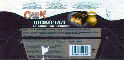 Milk chocolate creamy filled, 50g, 01.10.2002
Konditerskaja fabrika Volzhanka , Uljanovsk