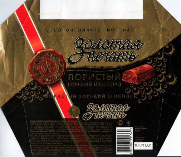 Aerated dark chocolate, 100g, 10.04.2005, Zolotaja pechat, Moscow, Russia