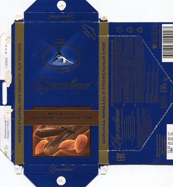 Bitter chocolate with almond and truffle cream, 100g, 24.08.2017, Babaevsky Confectionary Concern OAO, Moscow, Russia