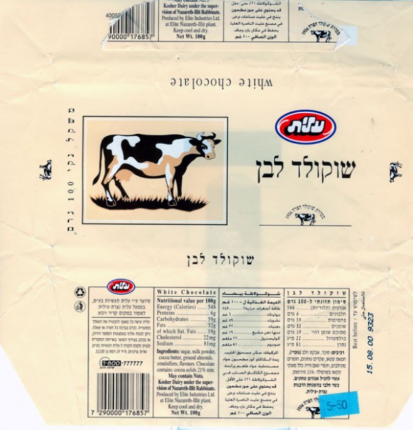 White chocolate, 100g, 15.08.1999
Elite Industries Ltd , Nazareth, Israel