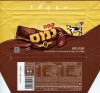 Milk chocolate with coffee flavoured, 100g, 15.08.2013, Elite Confectionery Ltd., Ramat-Gan, Israel