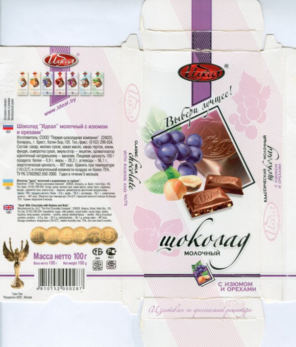 Ideal, milk chocolate with raisins and nuts, 100g, 12.09.2008, JLLC The First Chocolate Company, Brest, Belarus