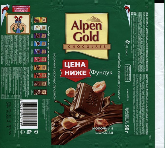 Milk chocolate with nuts, 90g, 23.05.2013, Kraft Foods Russia, Pokrov, Russia 