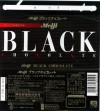 Meiji black chocolate, 100g, 05.2004, 
Meiji, Japan