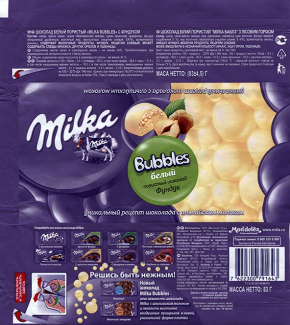Milka, aerated white chocolate with nuts, 83g, 2015, Mondelez International, Mondelez Rus, Pokrov, Russia