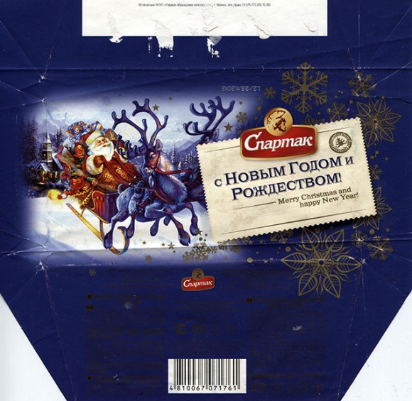 Chocolate bar with grated peanuts, 100g, Spartak JSC, Gomel, Republic of Belarus